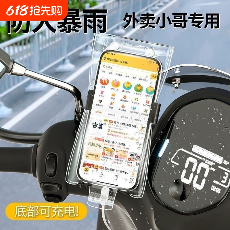 手机防水袋外卖骑手专用防尘可充电触屏防雨密封包泳骑行神器雨天