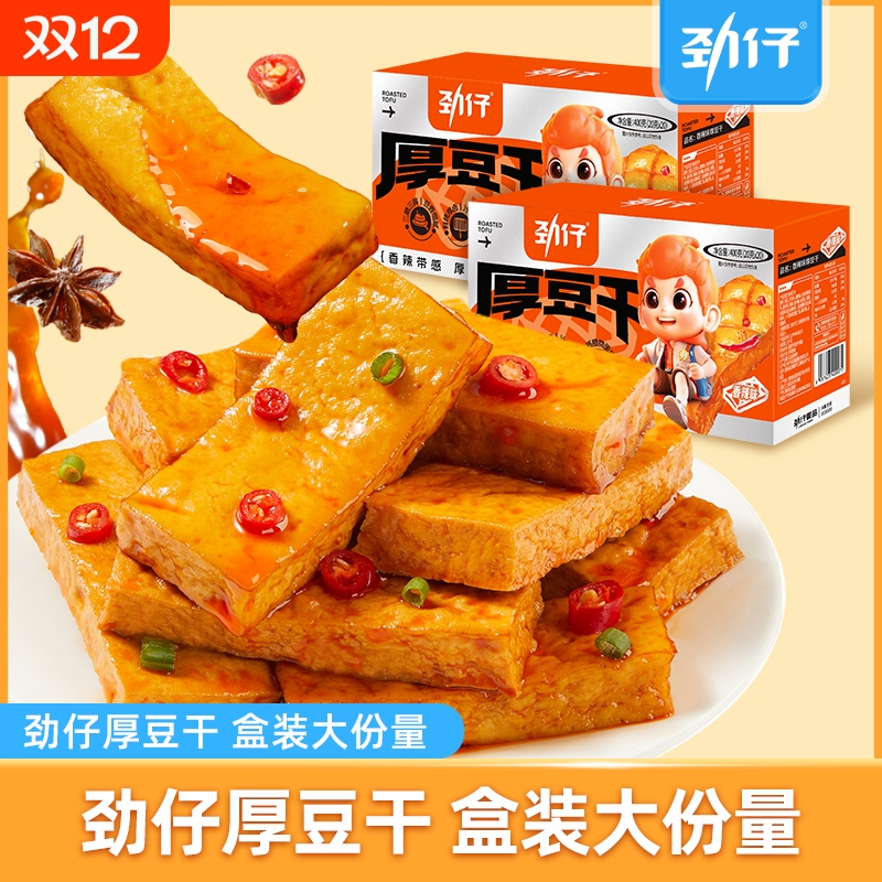 劲仔厚豆干40包大份量独立小包装