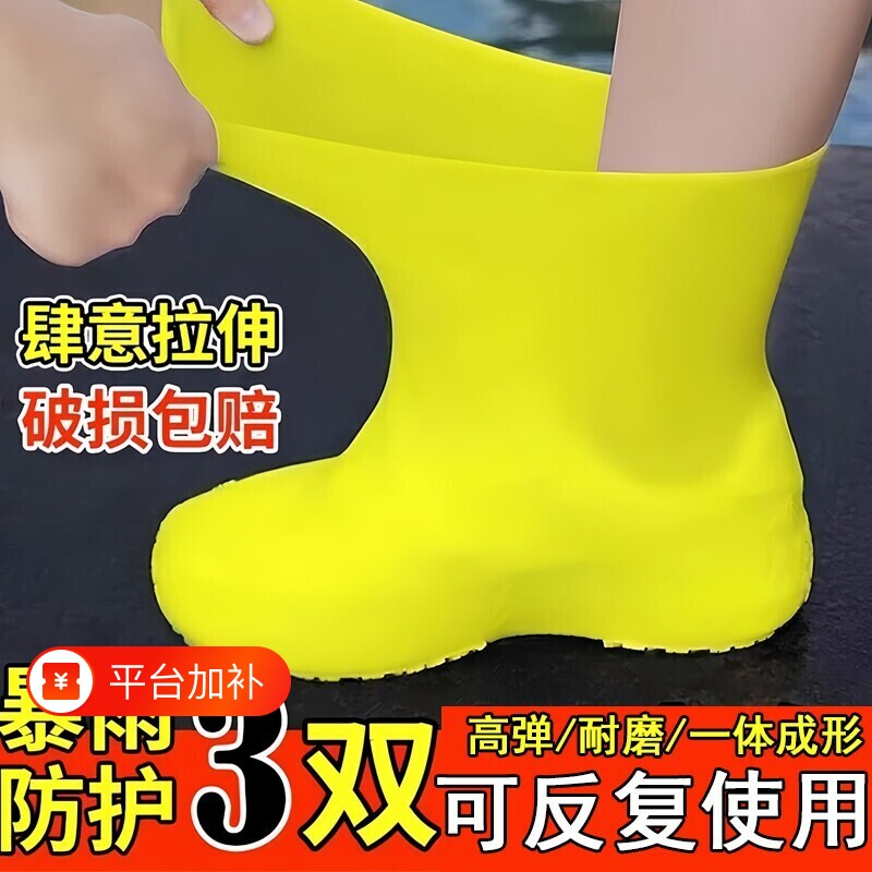 防水鞋套硅胶防滑雨鞋套加厚耐磨户外防雨男女一脚蹬暴雨便携折叠