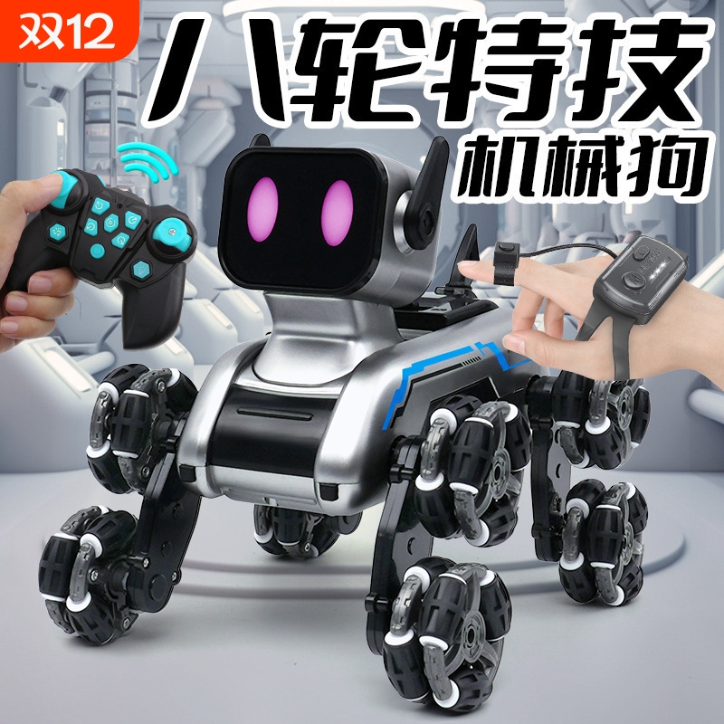 电动遥控机器狗手势感应玩具车