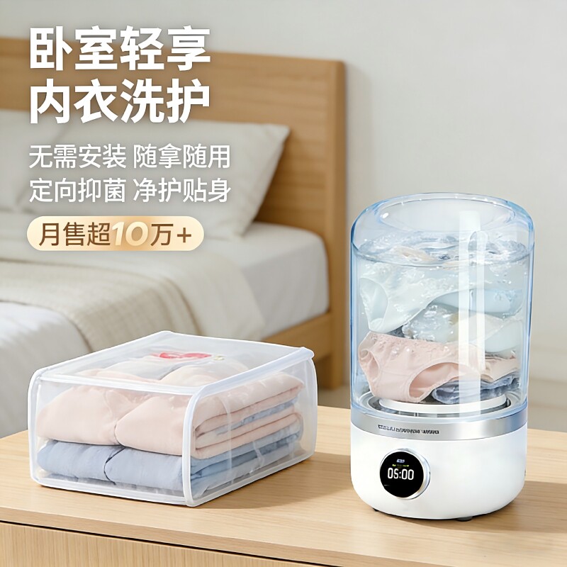 免安装迷你内衣洗衣机洗袜子内裤一体机小型无线便携式洗衣杯衣物