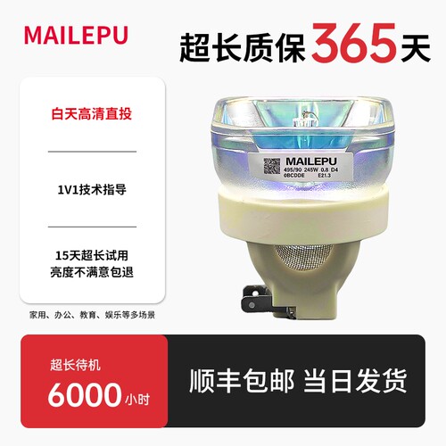 超长质保一年内免费换新