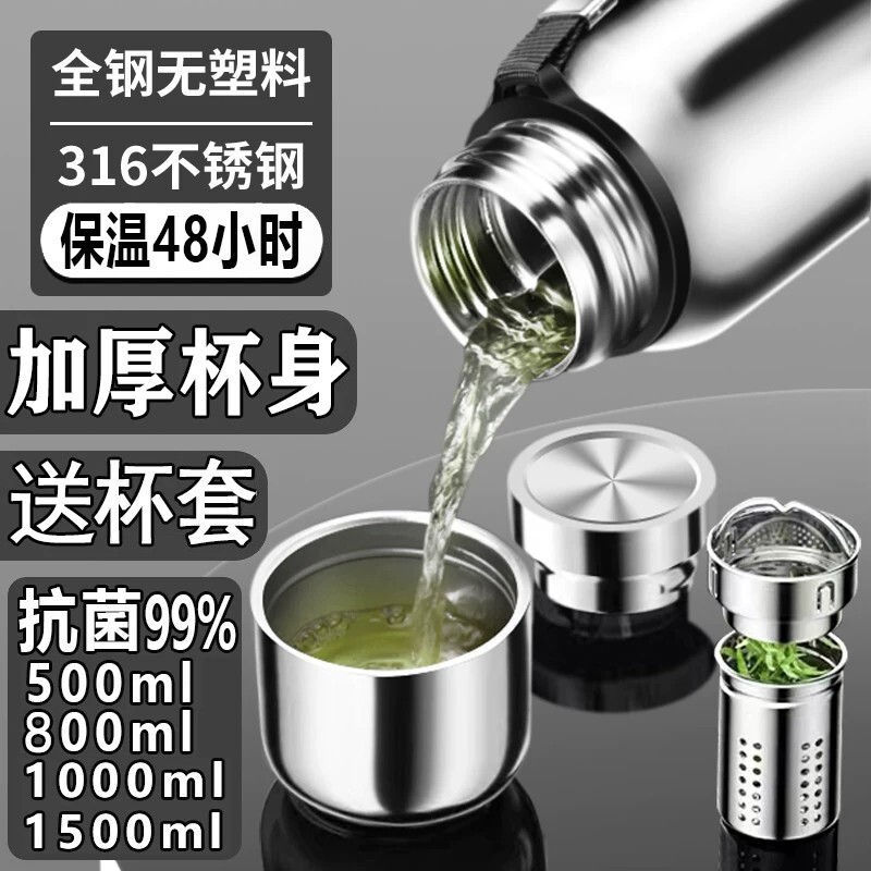 【全网爆款】316不锈钢保温杯图片