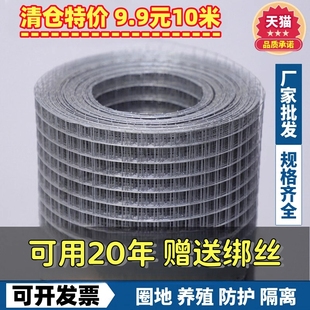 镀锌铁丝网围栏阳台防护网防鼠圈鸡鸭鸟兔笼养殖网果园圈地钢丝网