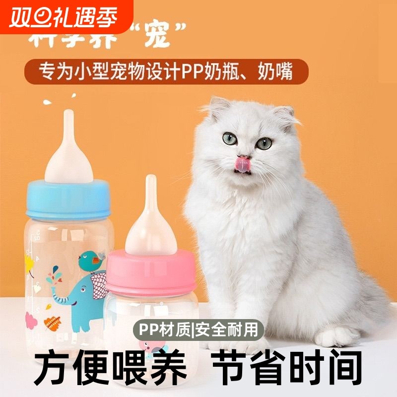 幼猫咪奶瓶刚出生奶嘴奶猫狗喂奶器专用针筒喂食神器针管动物奇迹