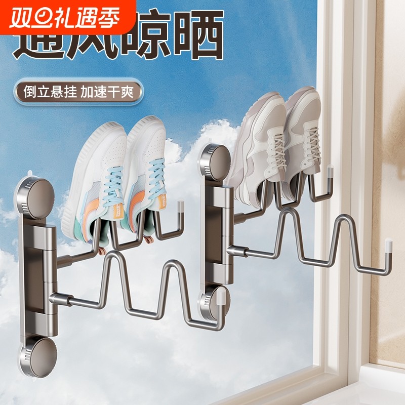 吸盘晾鞋架阳台室内外免打孔简易晒鞋子神器可折叠旋转防风晒鞋架