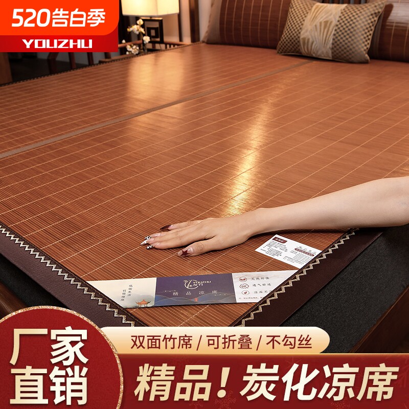 凉席竹席夏季2026新款双面冬夏两用席子学生宿舍单人草席家用床席