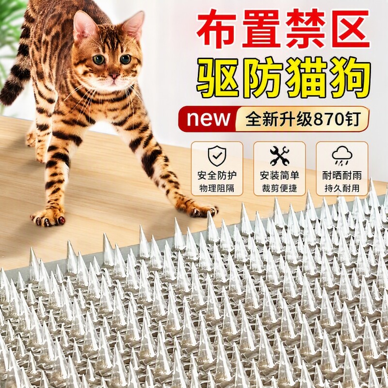 设置禁区防猫抓门沙发防猫狗刺钉图片