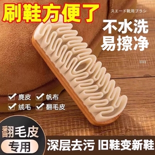 麂皮鞋 雪地靴软毛刷子 刷翻毛皮绒面清洁鹿皮绒专用橡皮擦洗勃肯鞋