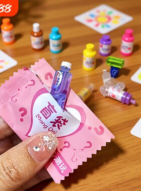 【买就送！】微缩盲袋食玩便利店瓶子迷你仿真儿童玩具小学生奖励