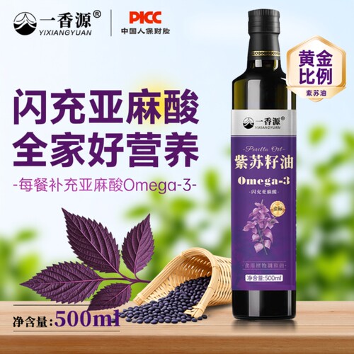 紫苏籽油纯物理压榨调和油健康