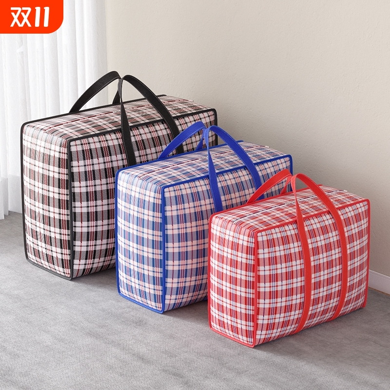 搬家打包袋蛇皮防水超大容量行李收纳结实袋子麻袋加厚编织袋衣物