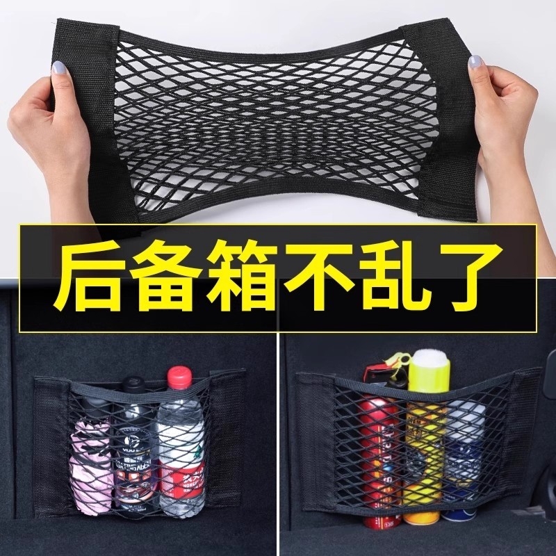 汽车网兜后备箱收纳固定神器魔术贴车置物袋车载灭火器固定收纳网