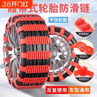 汽车防滑链专用冬季不伤胎扎带越野车suv轿车通用型雪地轮胎链铁