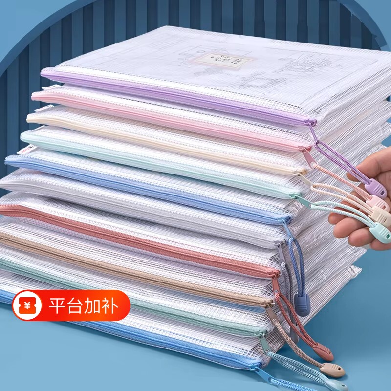 加厚文件袋透明网格拉链袋大容量A4试卷收纳袋票夹学生用文具防水笔袋办公文档案资料袋塑料分科文件夹