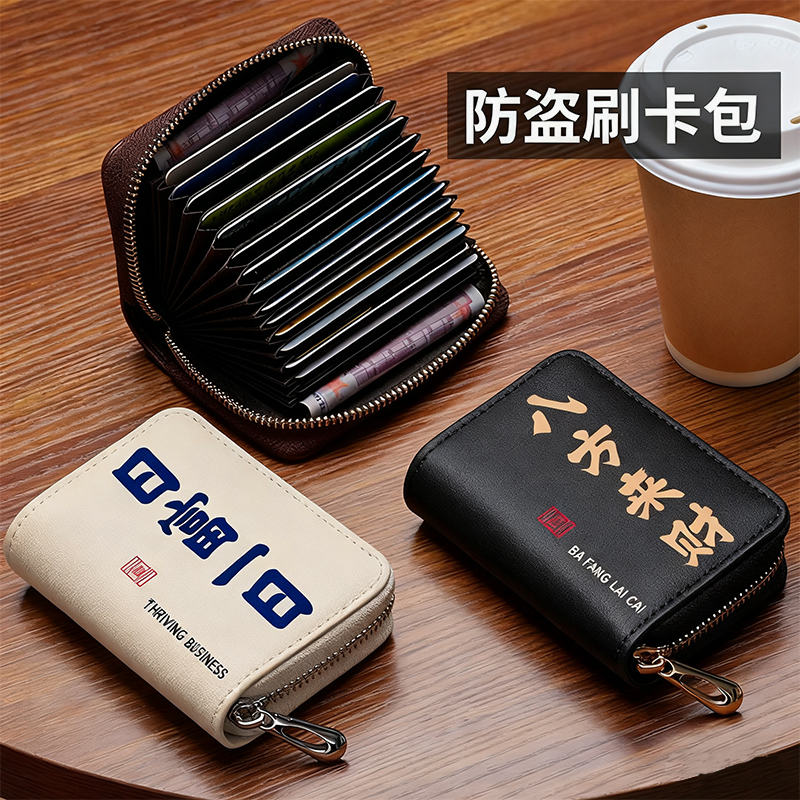 男士防消磁卡包多卡位
