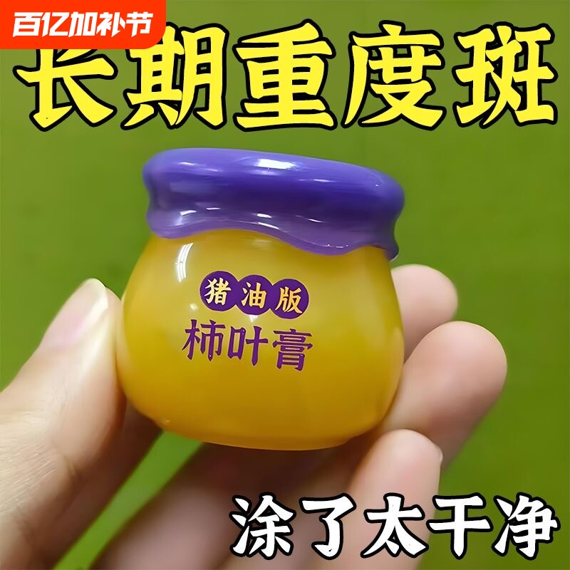 【胖东莱严选】柿叶猪油膏正品提亮改善暗沉肤色补水保湿嫩滑肌肤