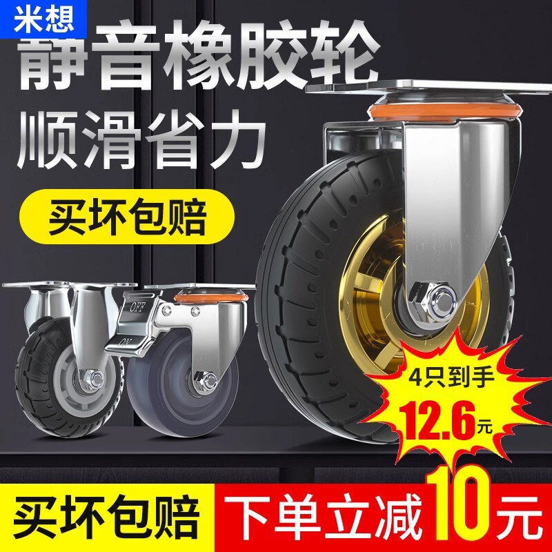 承重万向轮轮子重型带刹车超静音橡胶脚轮平板车小推车车轮孔距