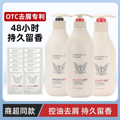 林肯精油香水洗发水去屑止痒柔顺丝滑持久留香护发素沐浴露男女