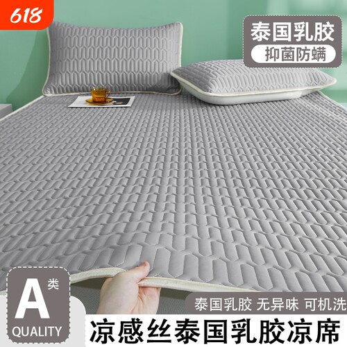 乳胶凉席折叠款|超1000次加购