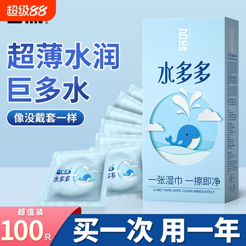 名流之夜水多多玻尿酸避孕套超薄001旗舰店正品安全套套子byt润滑