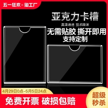 双层亚克力卡槽a4插槽定制照片标签插纸盒子展示亚克力板透明玻璃