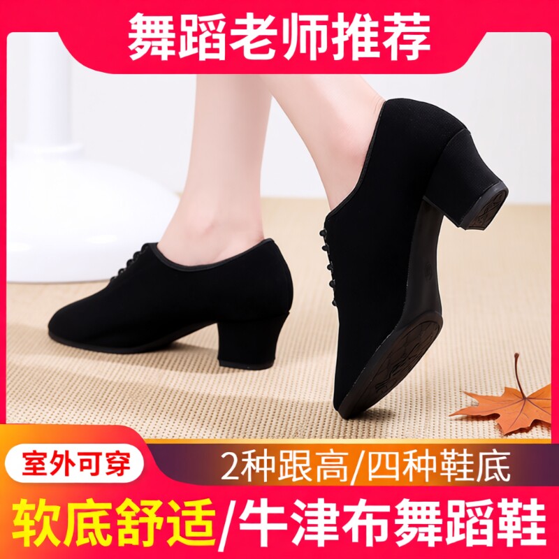 拉丁舞鞋舞蹈鞋女士教师鞋形体跳舞鞋中高跟软底广场交谊舞直板