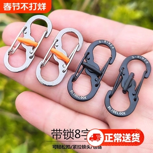 不锈钢8字防盗扣欧洲旅游背包拉锁带锁八字安全扣S形登山扣钥匙扣