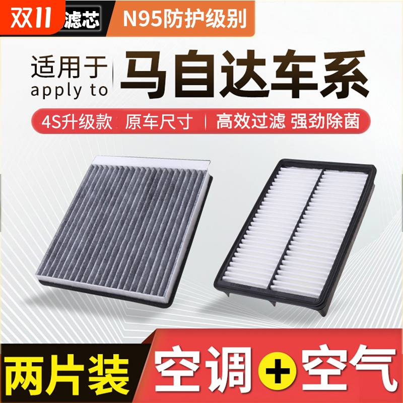 马自达昂克赛拉空调|千人加购