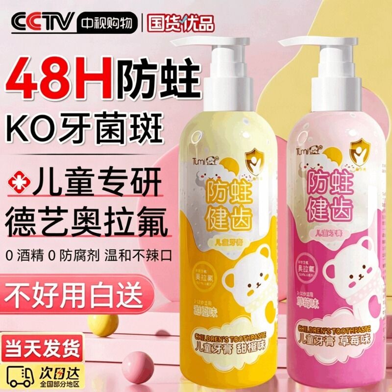 儿童专用牙膏3到6到12岁含氟换牙期宝宝10岁以上小学生去黄防蛀