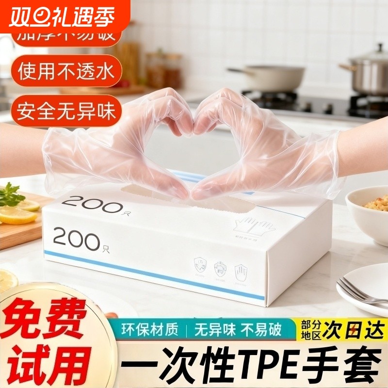 一次性手套食品级专用PE塑料商用餐饮透明加厚耐磨家用薄膜盒装