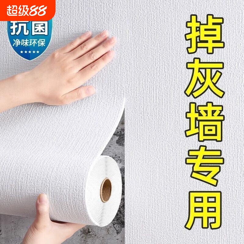 50米墙纸自粘防水防潮墙布3d立体墙贴卧室墙面背景墙壁纸无缝防霉图片