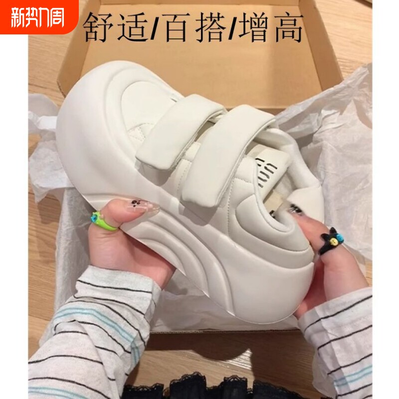 白色女秋冬季魔术贴小白鞋丑萌大头板鞋增高厚底面包鞋圆头百搭