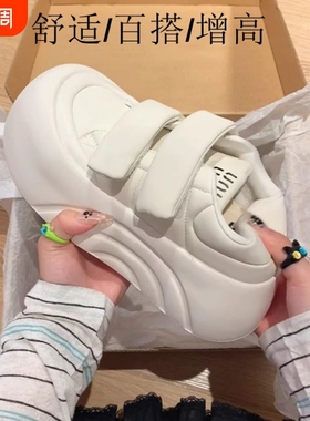 白色女秋冬季魔术贴小白鞋丑萌大头板鞋增高厚底面包鞋圆头百搭