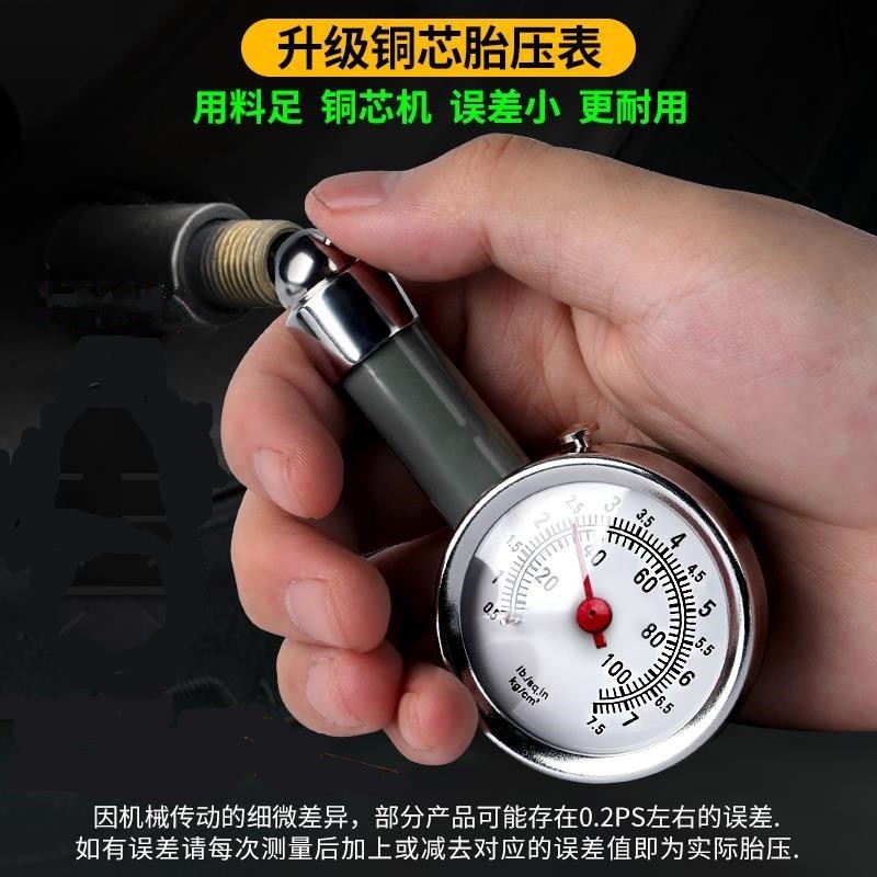 胎压表气压表高精度带压力充气头汽车轮胎压监测器计加气枪打气嘴