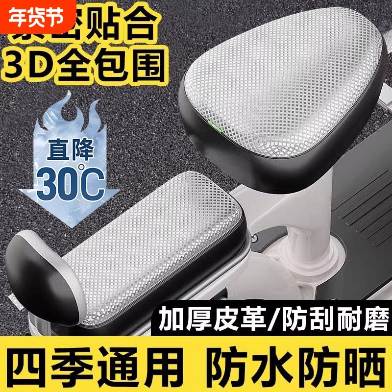 电动自行车坐垫套防水防晒小型电动车座套电车坐垫套四季通用加厚,电动车/配件/交通工具,电动车坐垫,淘宝优惠券,粉丝福利购,淘宝优惠卷