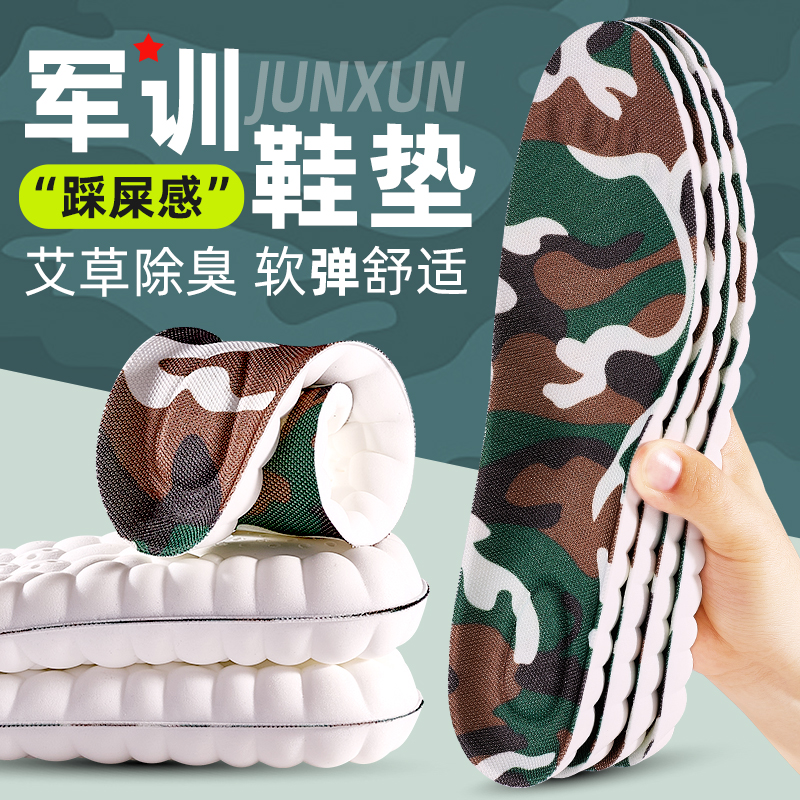 踩屎感鞋垫超软久站不累