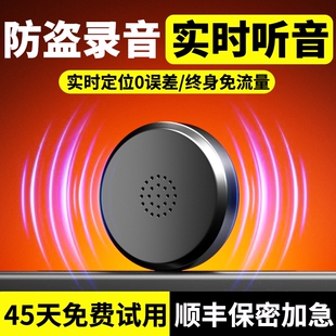 录音笔车载定位器gps定位录音神器汽车追踪跟踪仪器监控远程实时