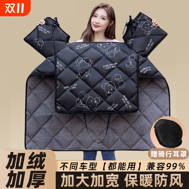 电动摩托车挡风被四季通用双面防水小电瓶车防风罩春秋防雨加绒