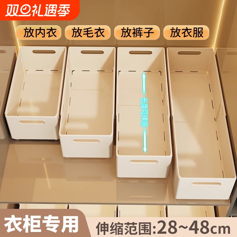 可伸缩衣服收纳盒家用袜子衣物收纳箱整理筐衣柜裤子收纳分层神器