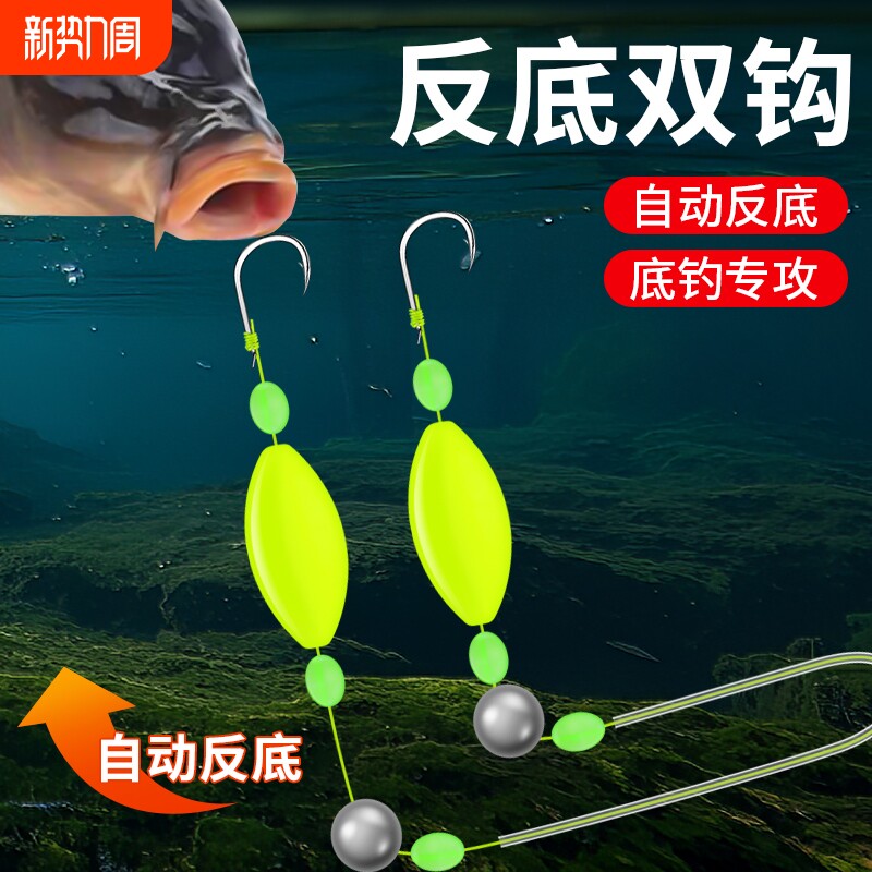 鱼钩反底钓组反底钓子线双钩成品欧鲤钩金袖伊势尼水怪手海竿溪流