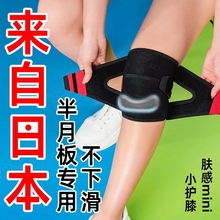 半月板损伤专用护膝关节保暖积液髌骨运动防护老人专用男女士新款