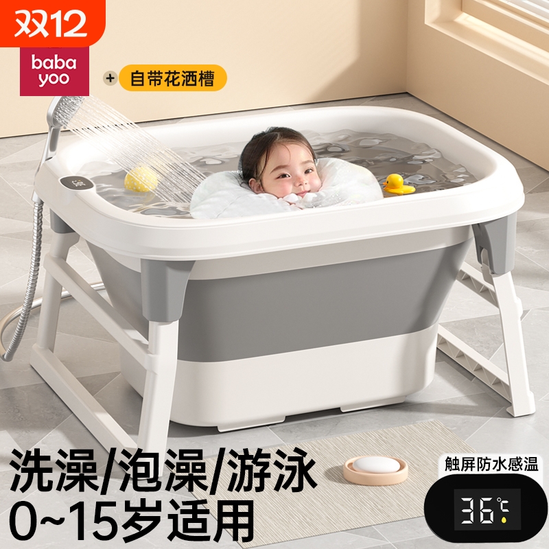 芭芭优婴儿洗澡盆宝宝浴盆儿童洗澡桶折叠坐躺大号小孩泡澡游泳桶