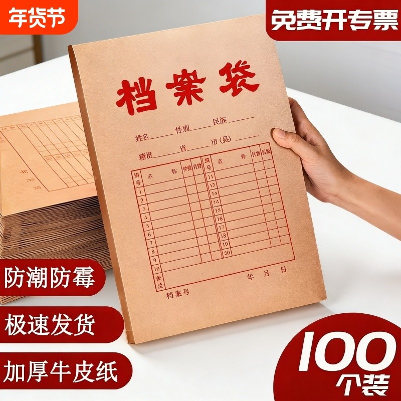 100个装牛皮纸档案袋A4纸质文件袋文件夹文档文件收纳40mm背宽不易变形加厚投标合同资料批发大容量,文具电教/文化用品/商务用品,档案袋,淘宝优惠券,粉丝福利购,淘宝优惠卷