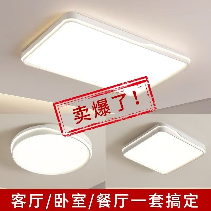 飞雅士照明客厅吸顶灯超薄护眼现代简约LED卧室全光谱护眼北欧