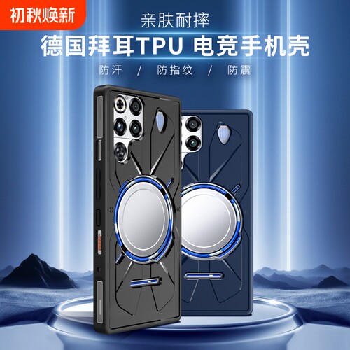 【红魔11pro+电竞游戏散热壳】