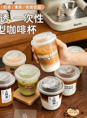 加厚一次性奶茶杯子|超1万次加购