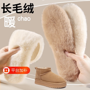毛绒保暖鞋垫秋冬季棉鞋垫加绒男女款加厚软底兔毛雪地靴透气防寒