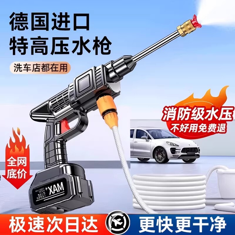 无线洗车机2026新款家用清洗车大功率充电锂电池高压水枪增压神器