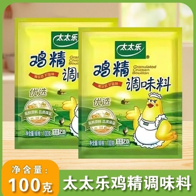 太太乐优选鸡精100g煲汤煲面增鲜调味料提味增鲜大厨精选厨房必备